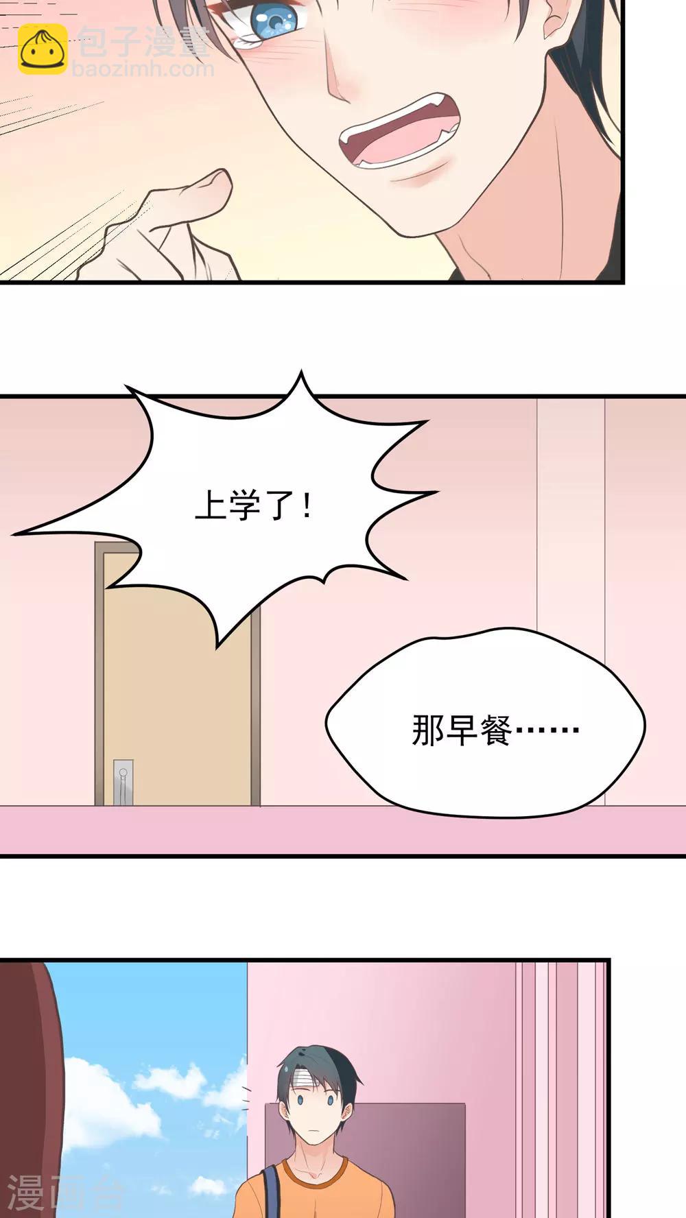 第70话 校园节-第70话