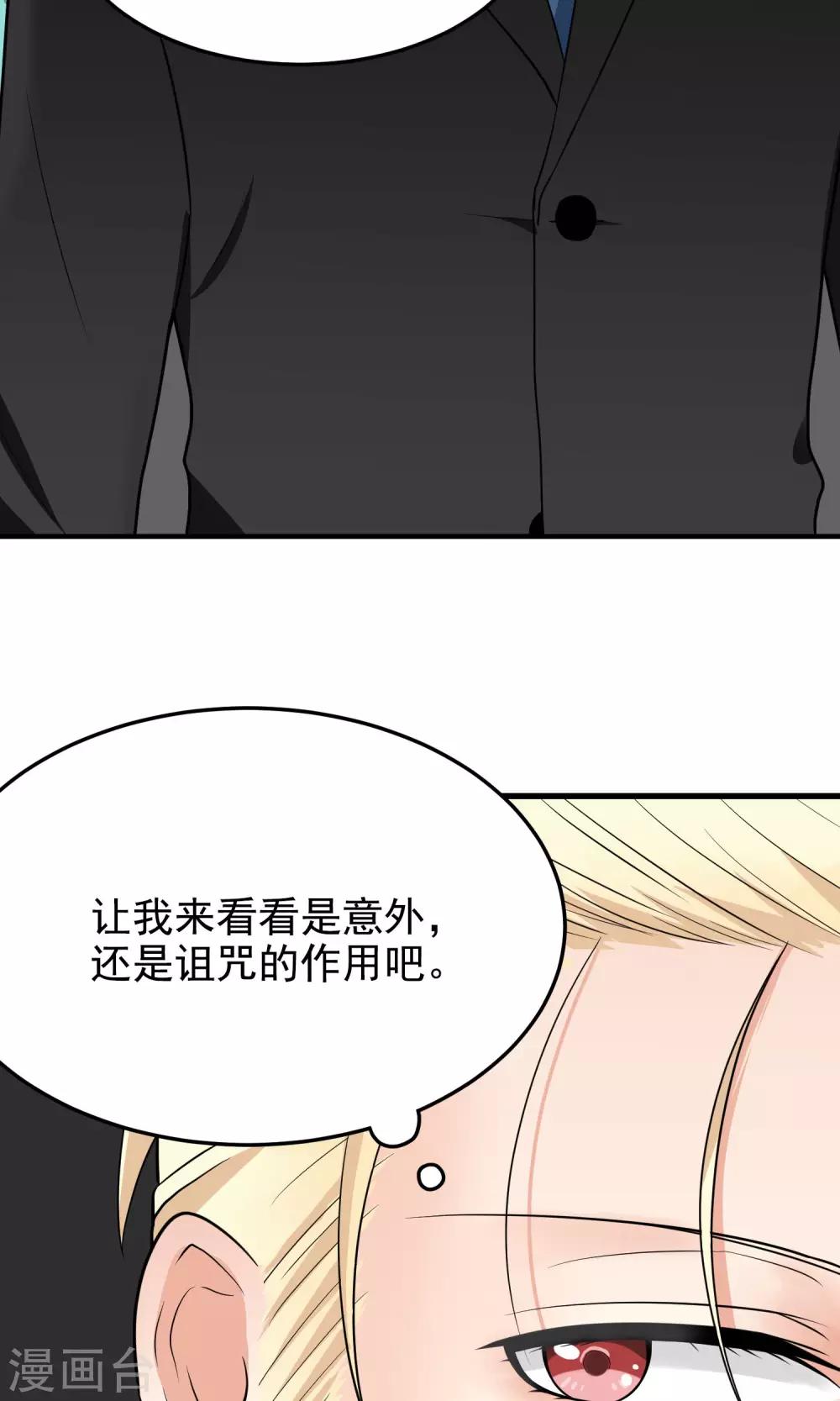 第8话 意外，还是诅咒？-第8话