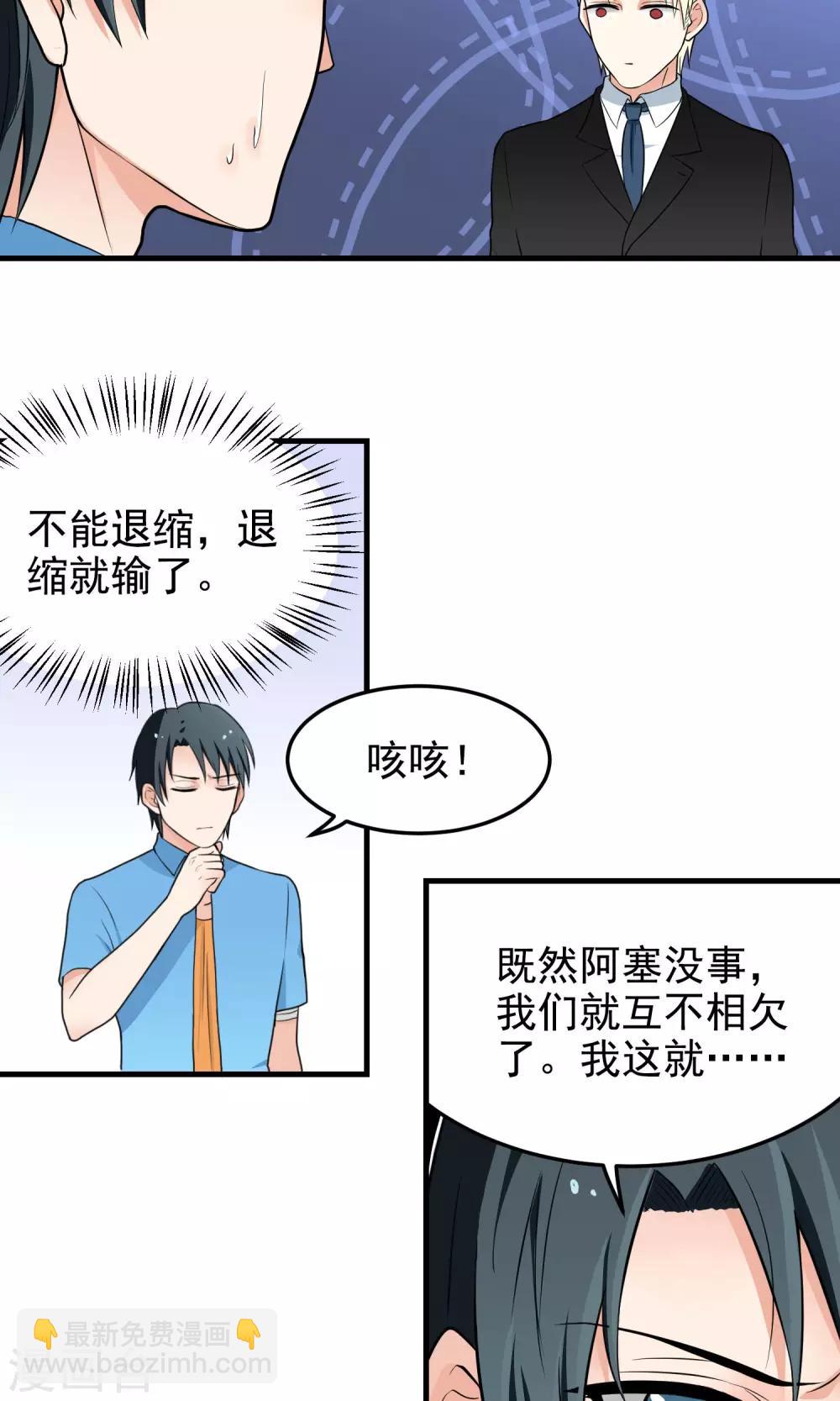 第8话 意外，还是诅咒？-第8话