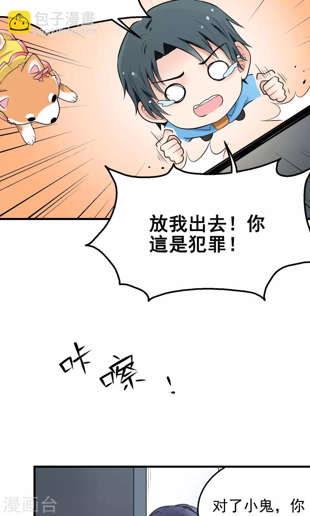 第8话 意外，还是诅咒？-第8话
