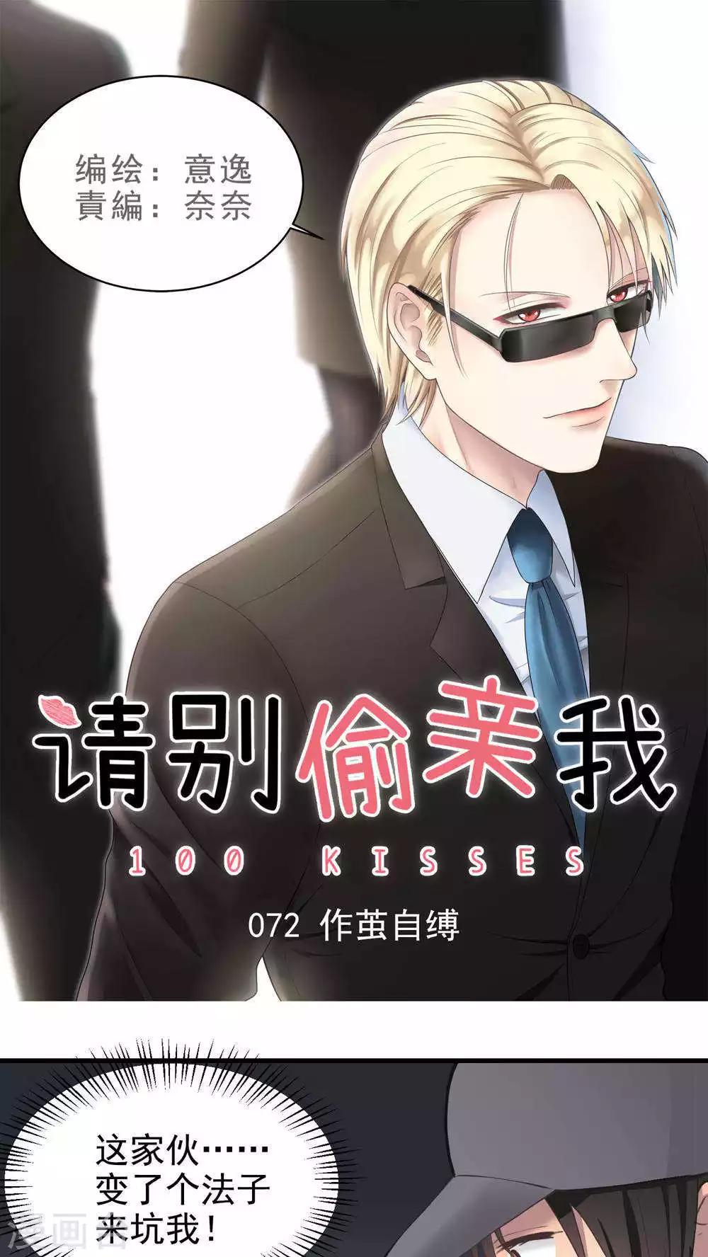 第72话 作茧自缚-第72话