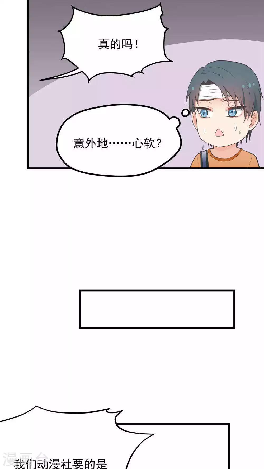 第72话 作茧自缚-第72话