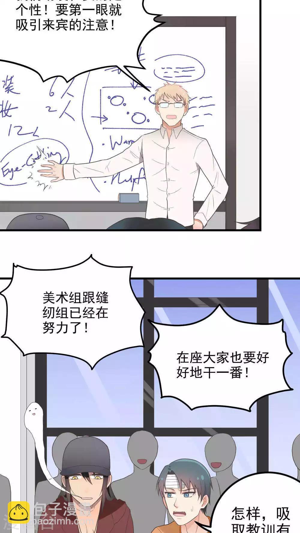 第72话 作茧自缚-第72话