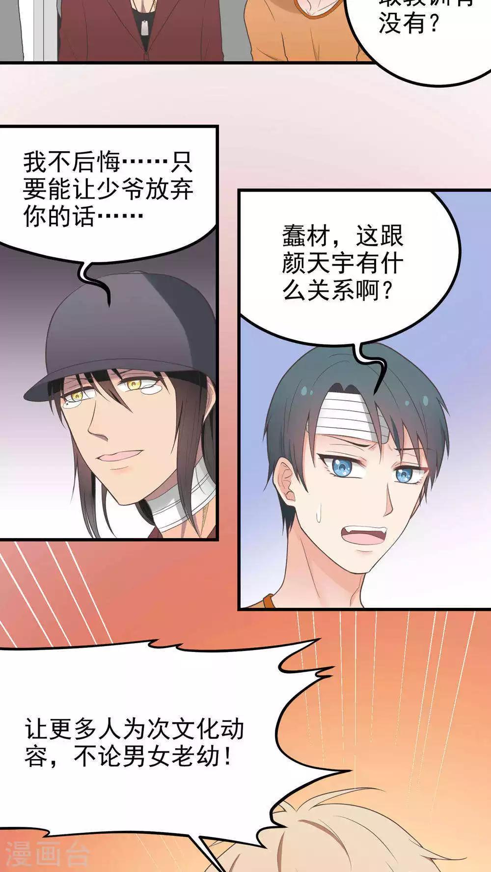 第72话 作茧自缚-第72话