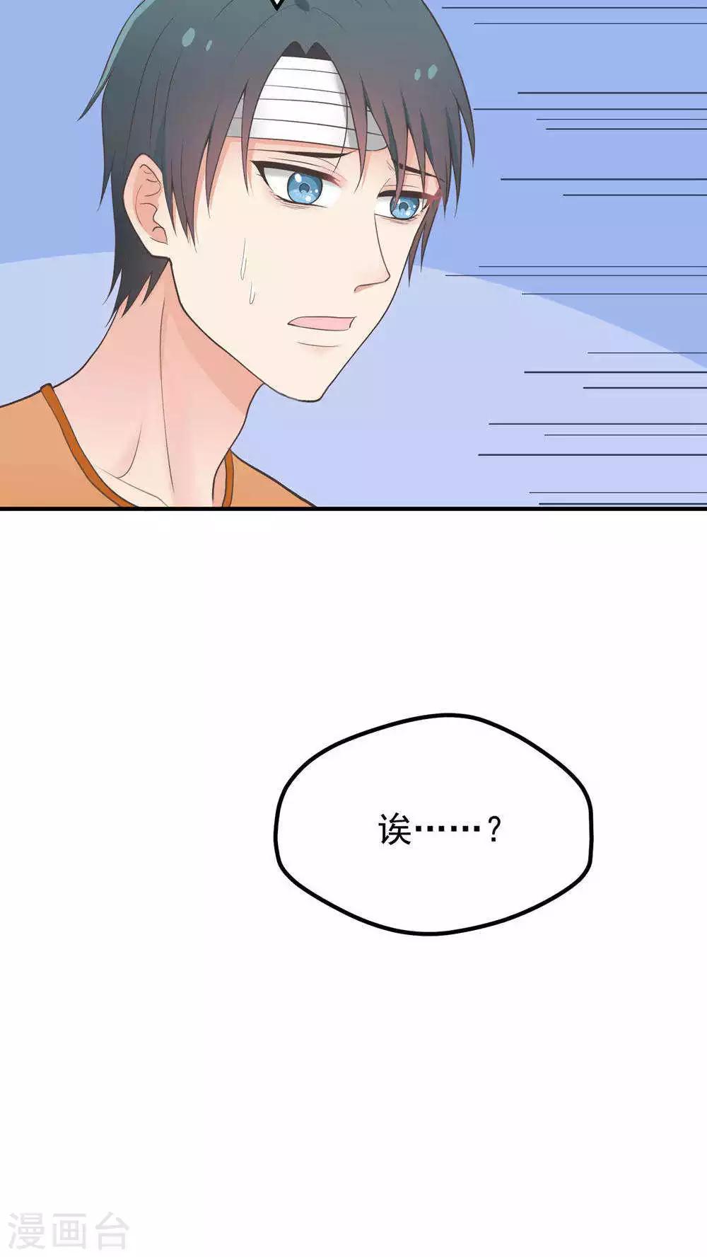 第72话 作茧自缚-第72话