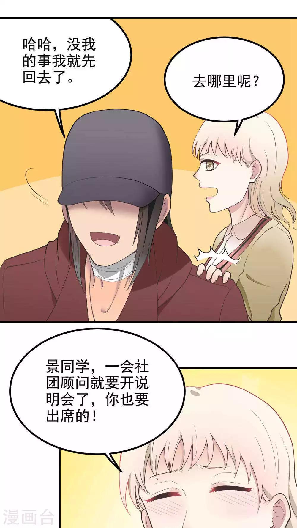 第72话 作茧自缚-第72话