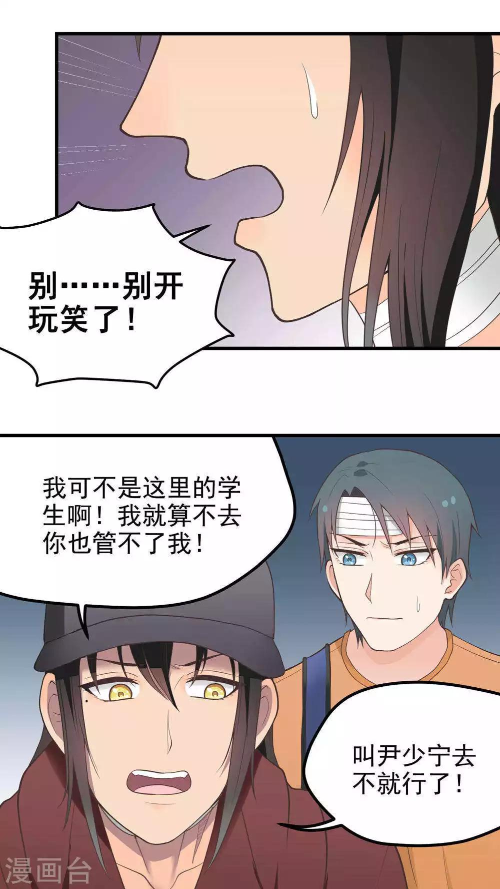 第72话 作茧自缚-第72话
