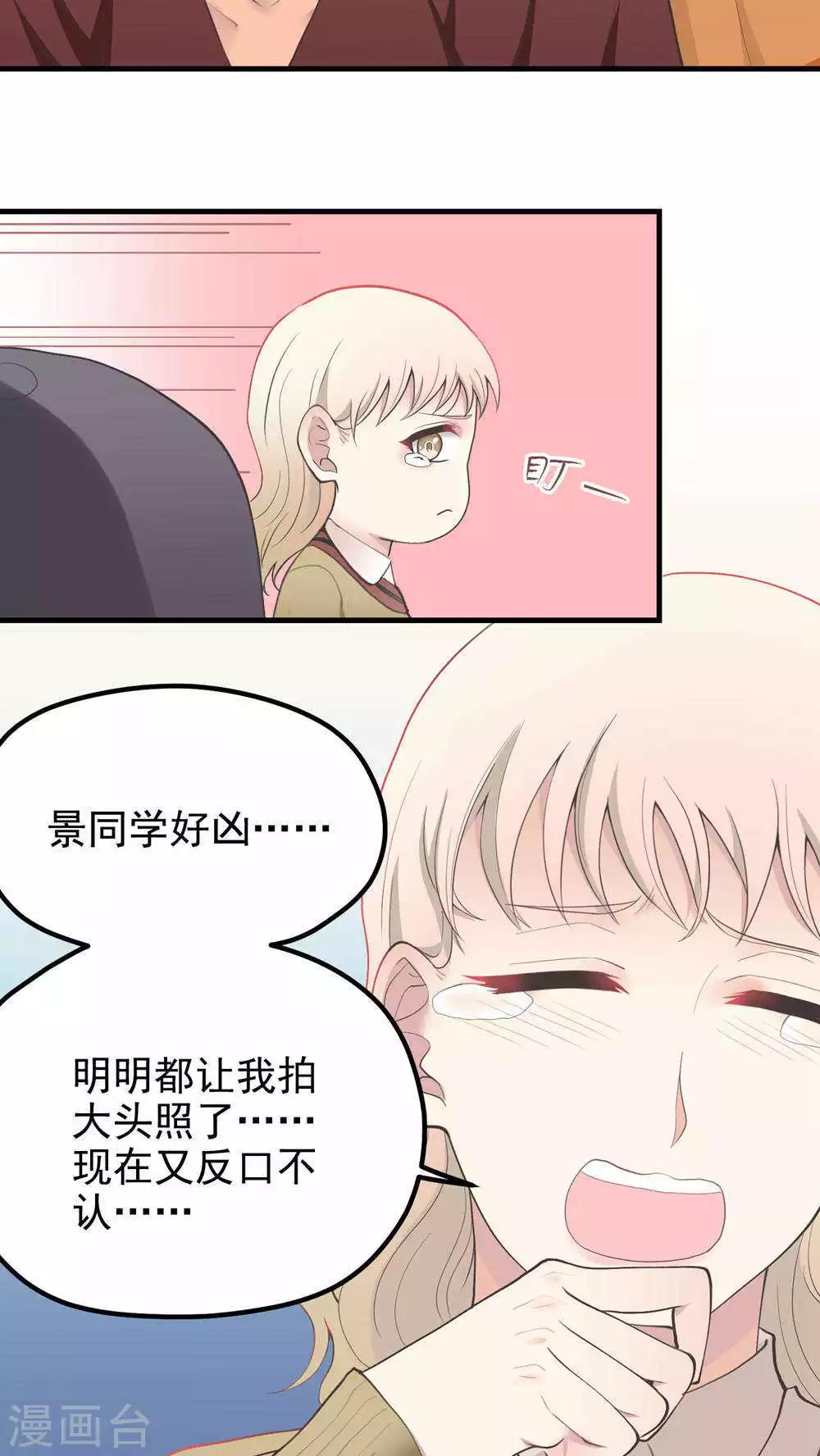 第72话 作茧自缚-第72话