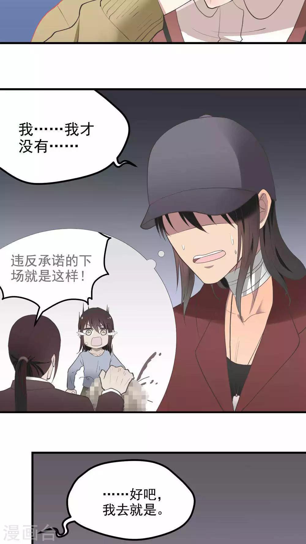 第72话 作茧自缚-第72话