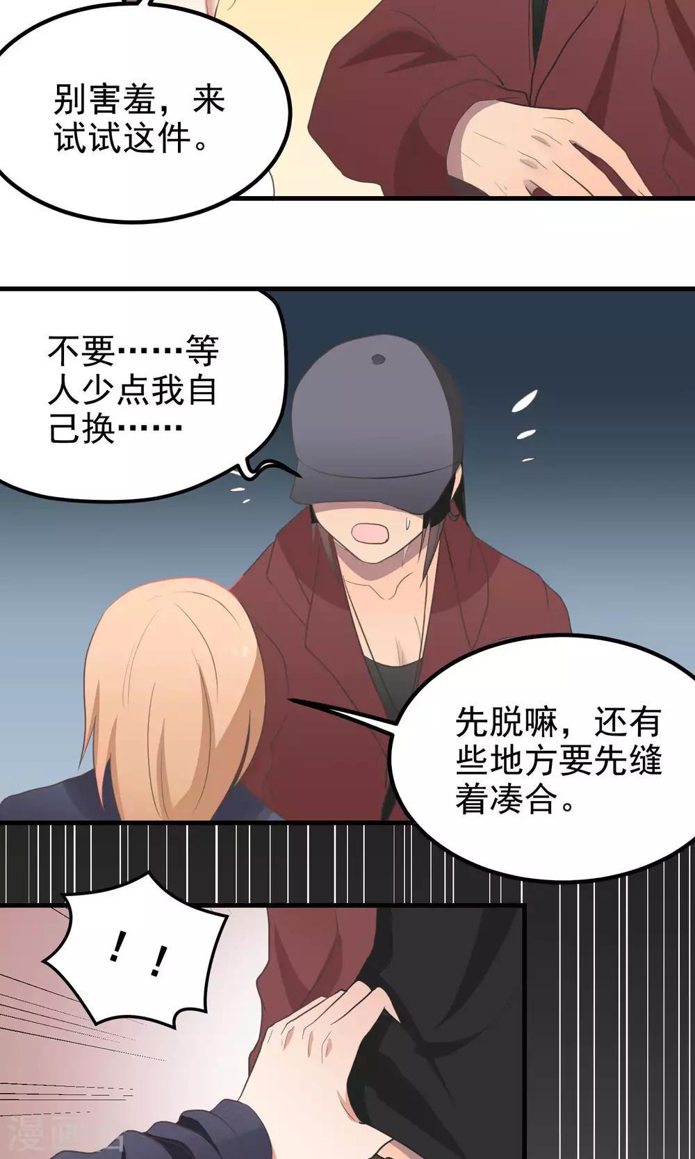 第74话 试身-第74话
