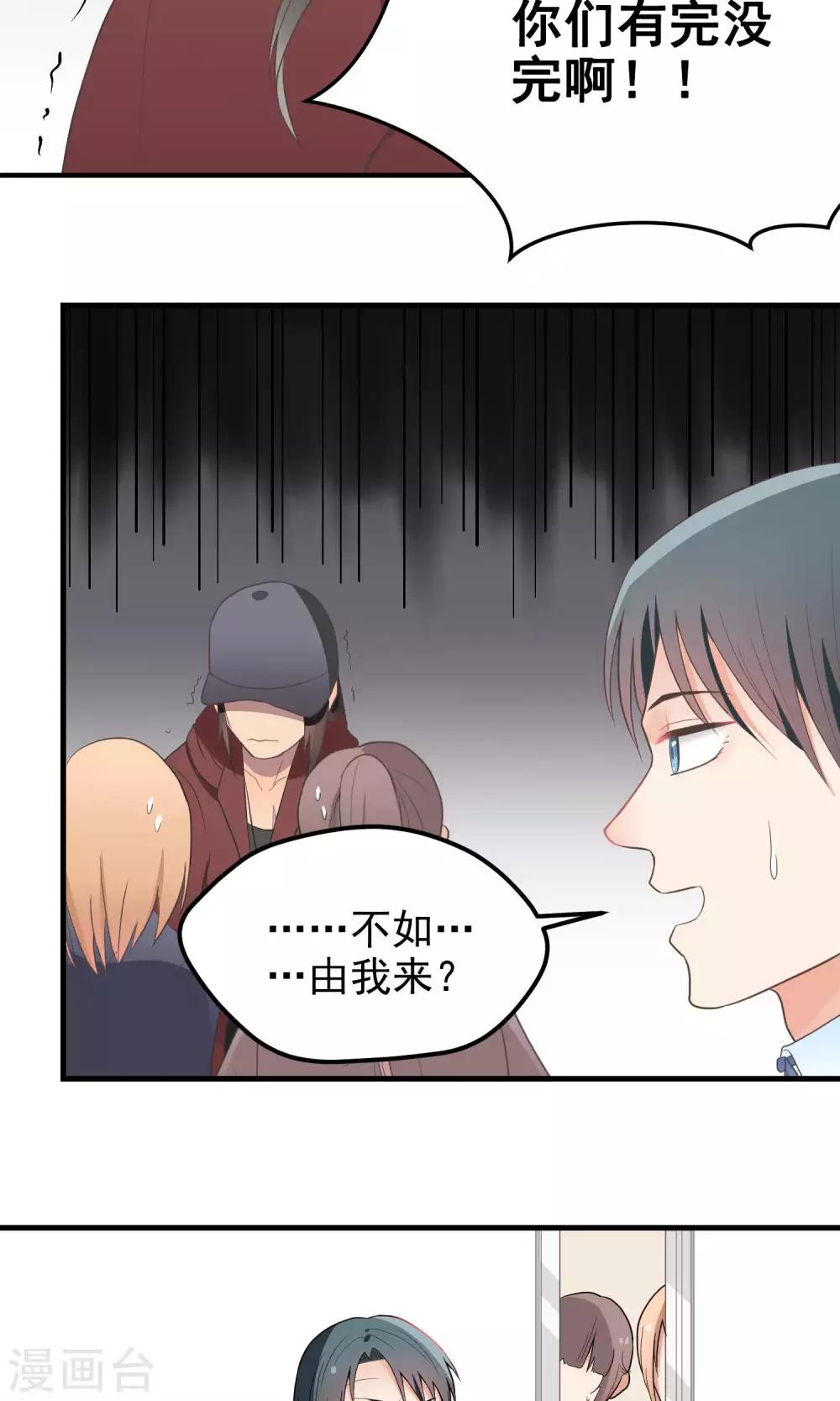 第74话 试身-第74话