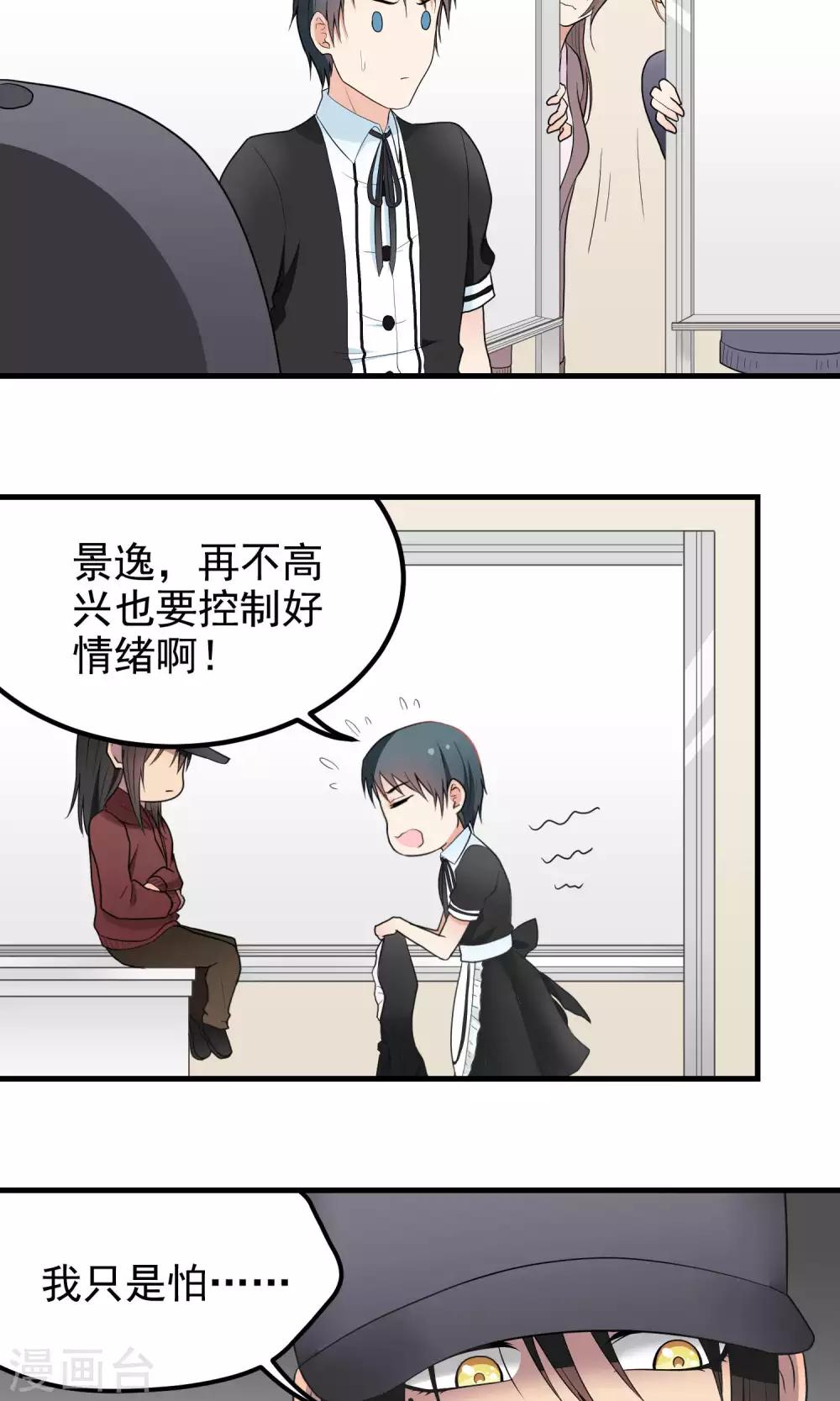 第74话 试身-第74话