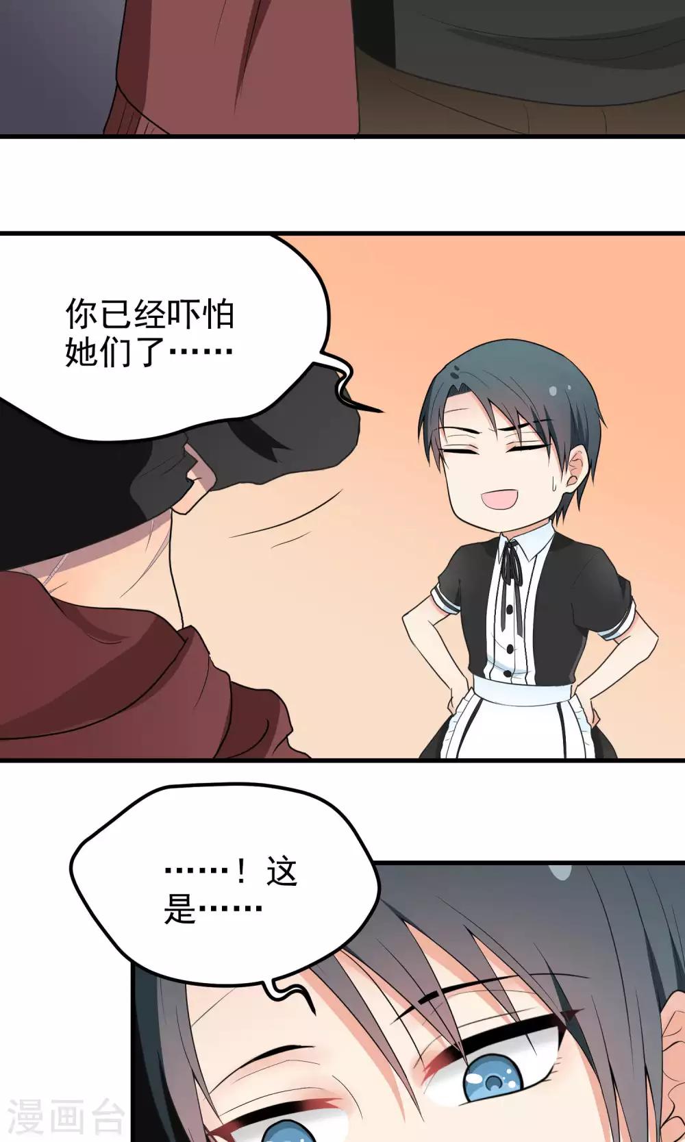 第74话 试身-第74话