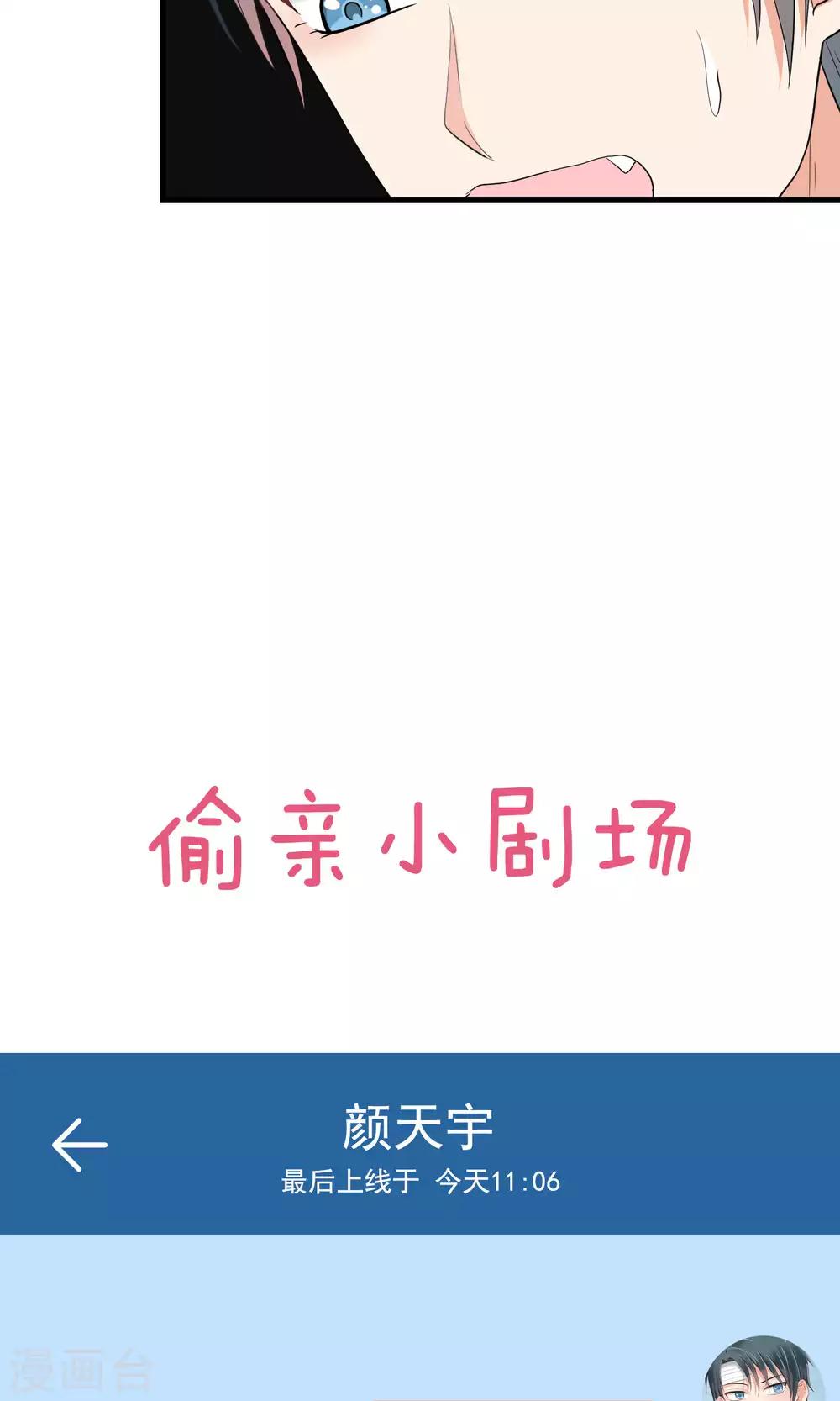 第74话 试身-第74话