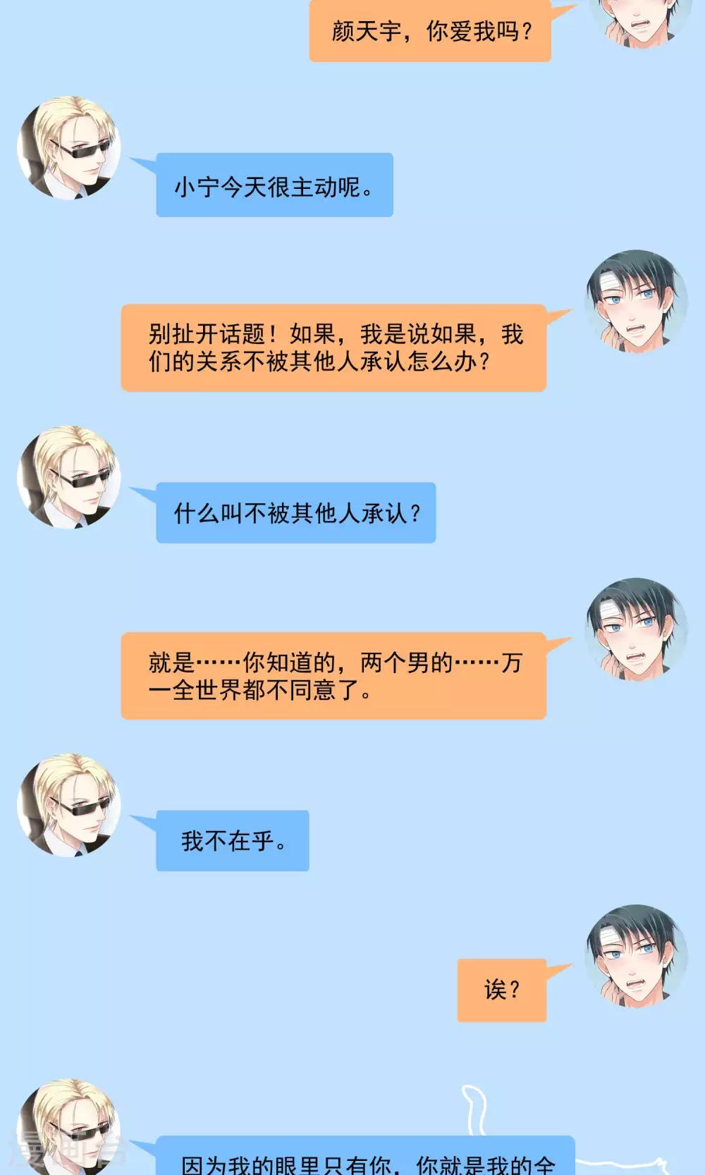 第74话 试身-第74话
