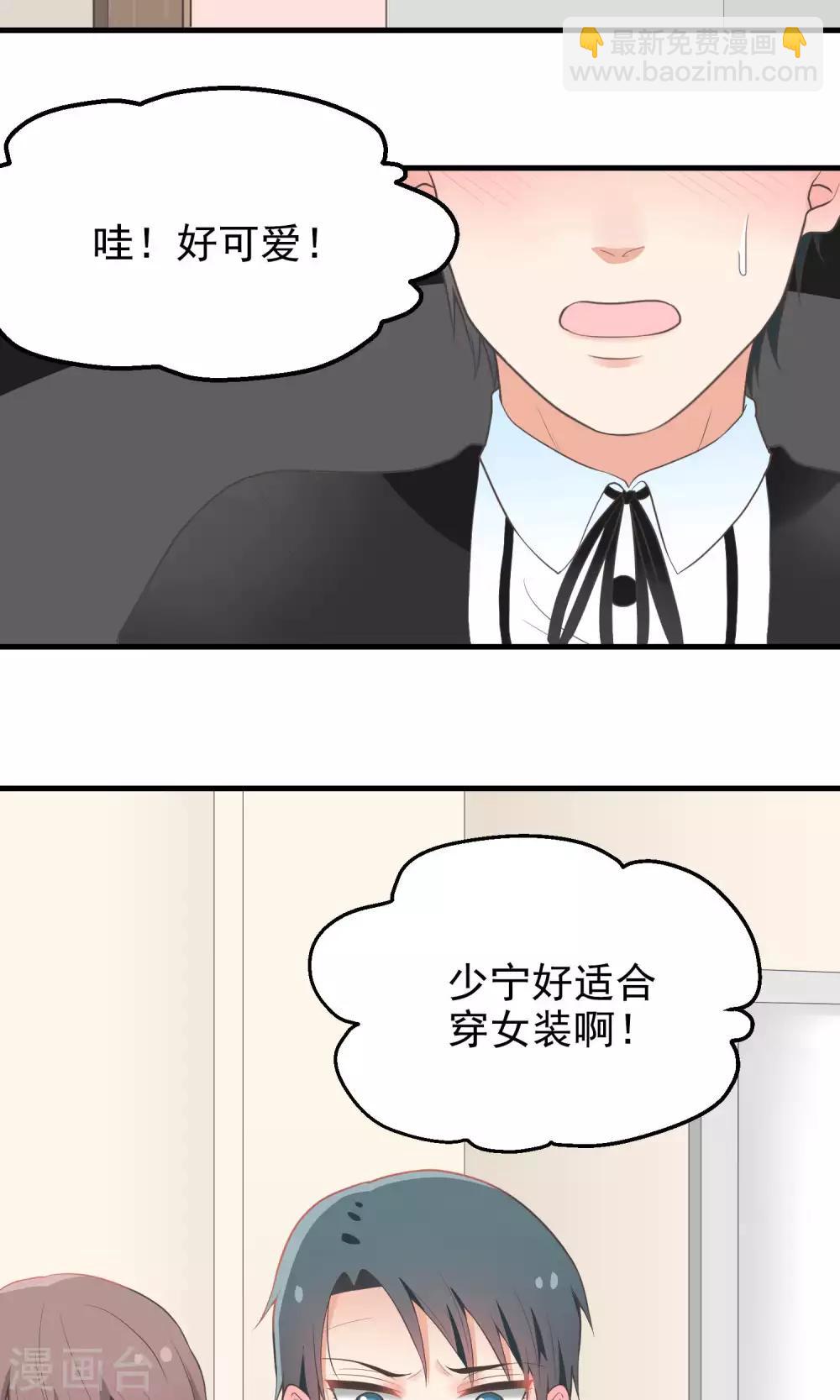 第74话 试身-第74话