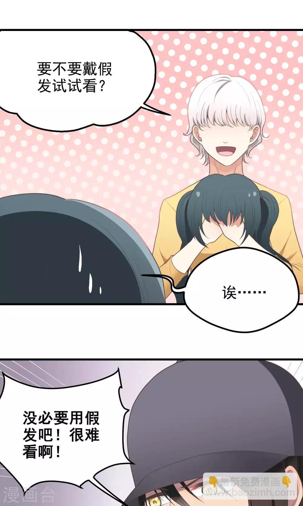 第74话 试身-第74话