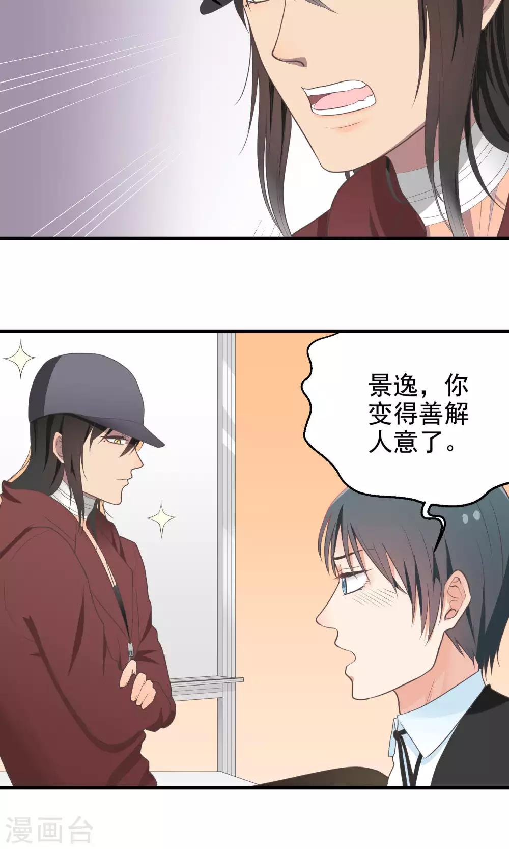 第74话 试身-第74话