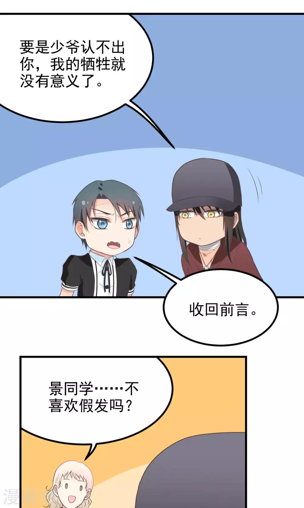 第74话 试身-第74话