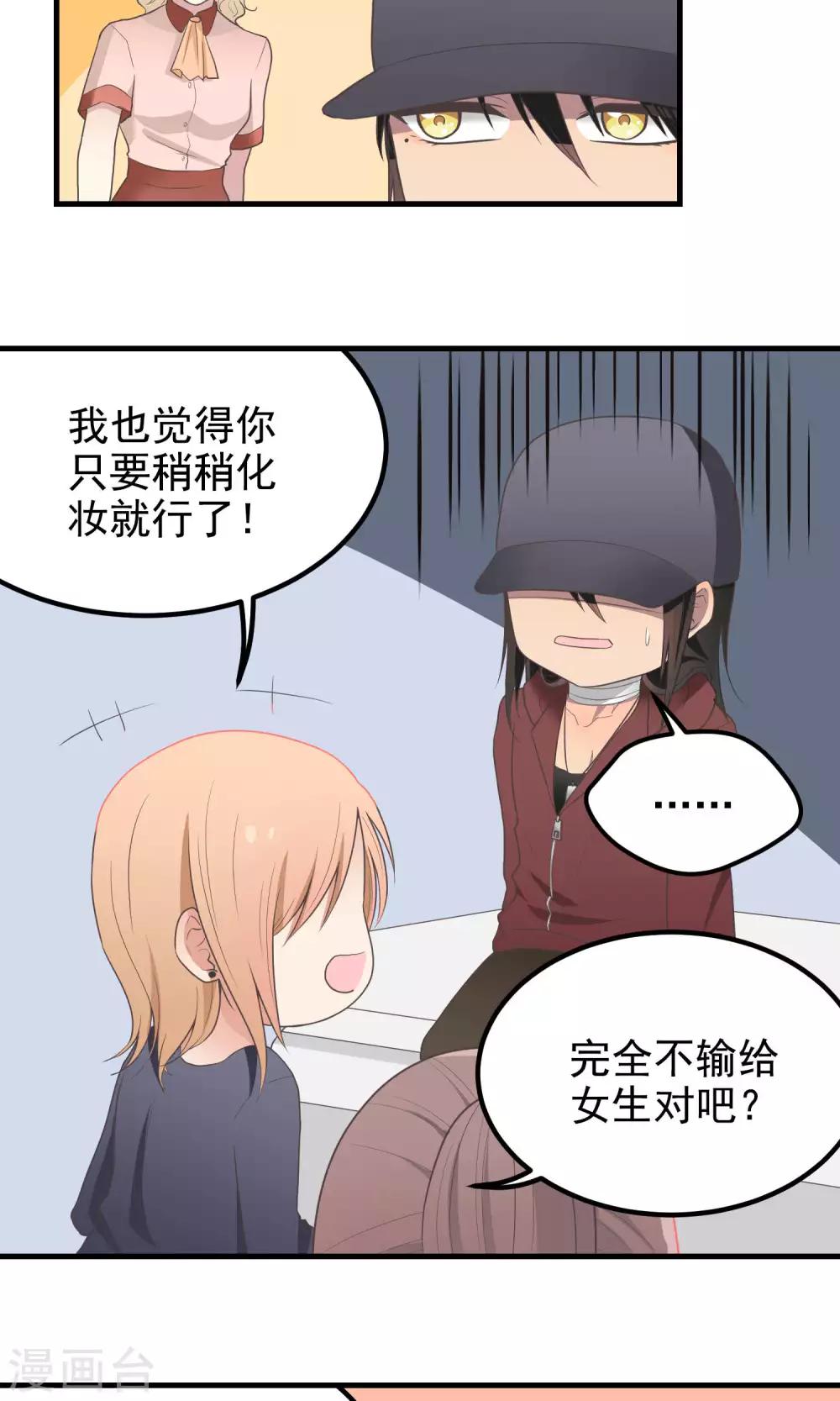 第74话 试身-第74话