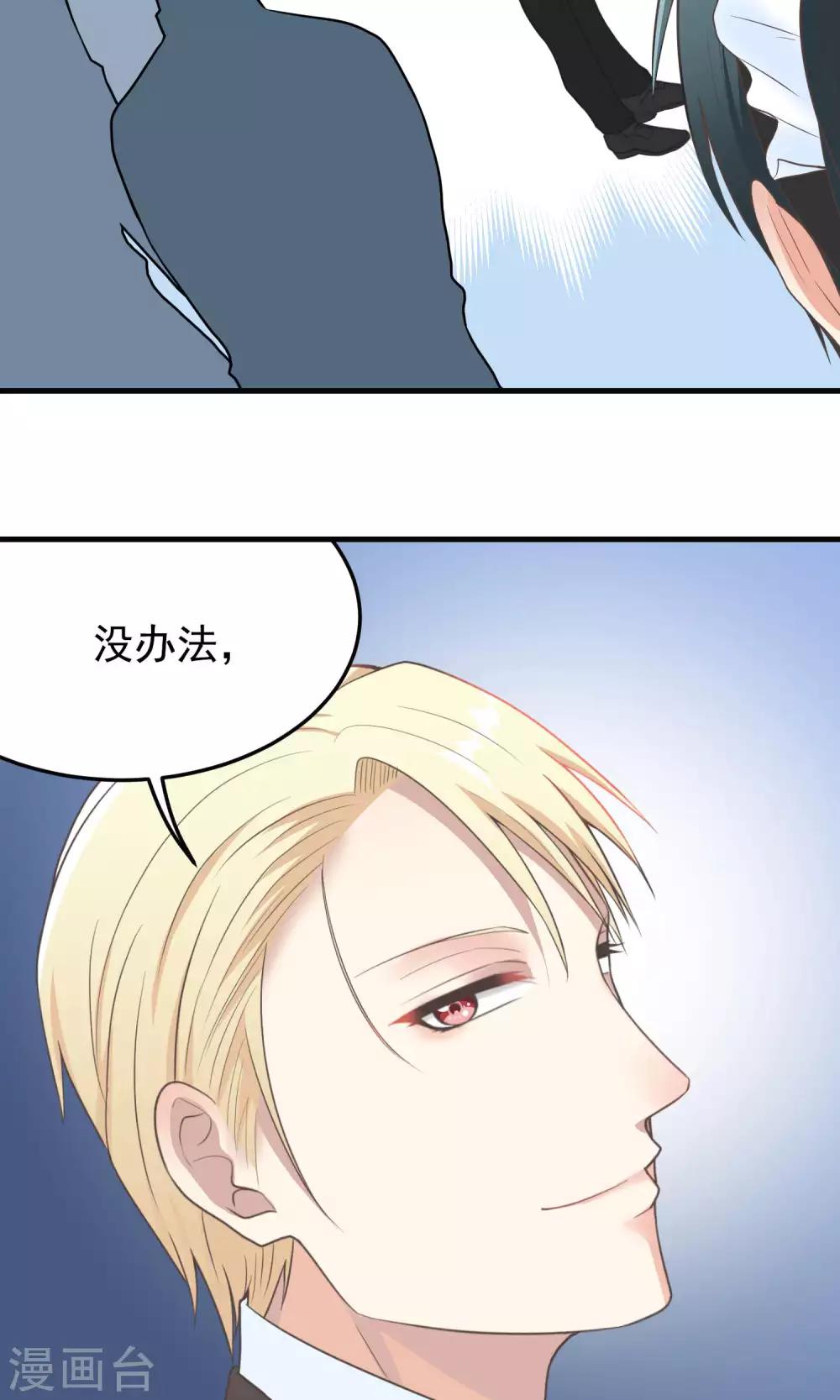 第76话 女仆cafe-第76话