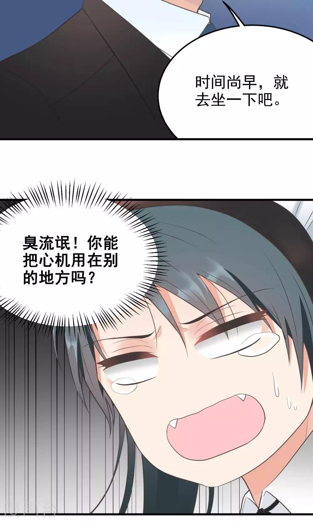 第76话 女仆cafe-第76话