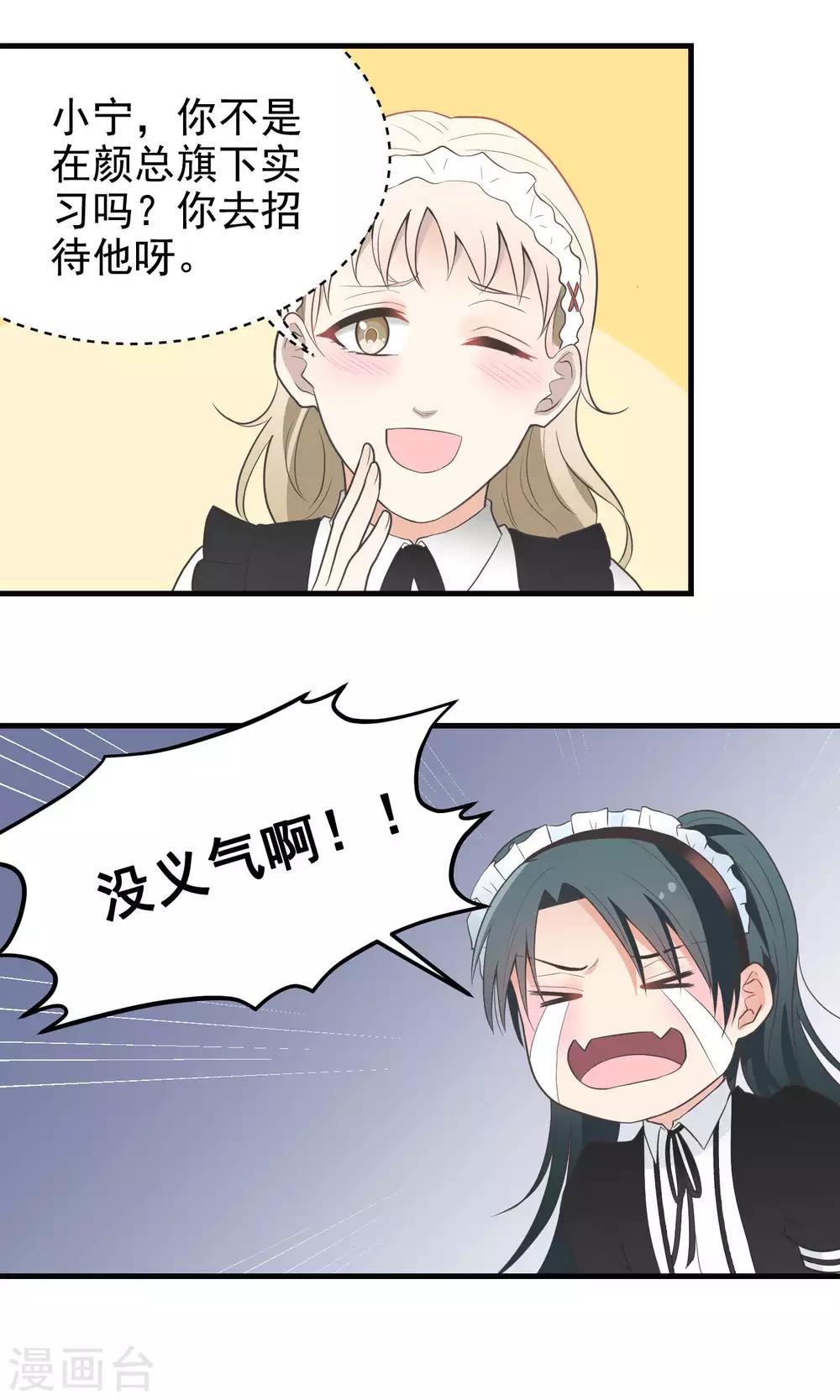第76话 女仆cafe-第76话
