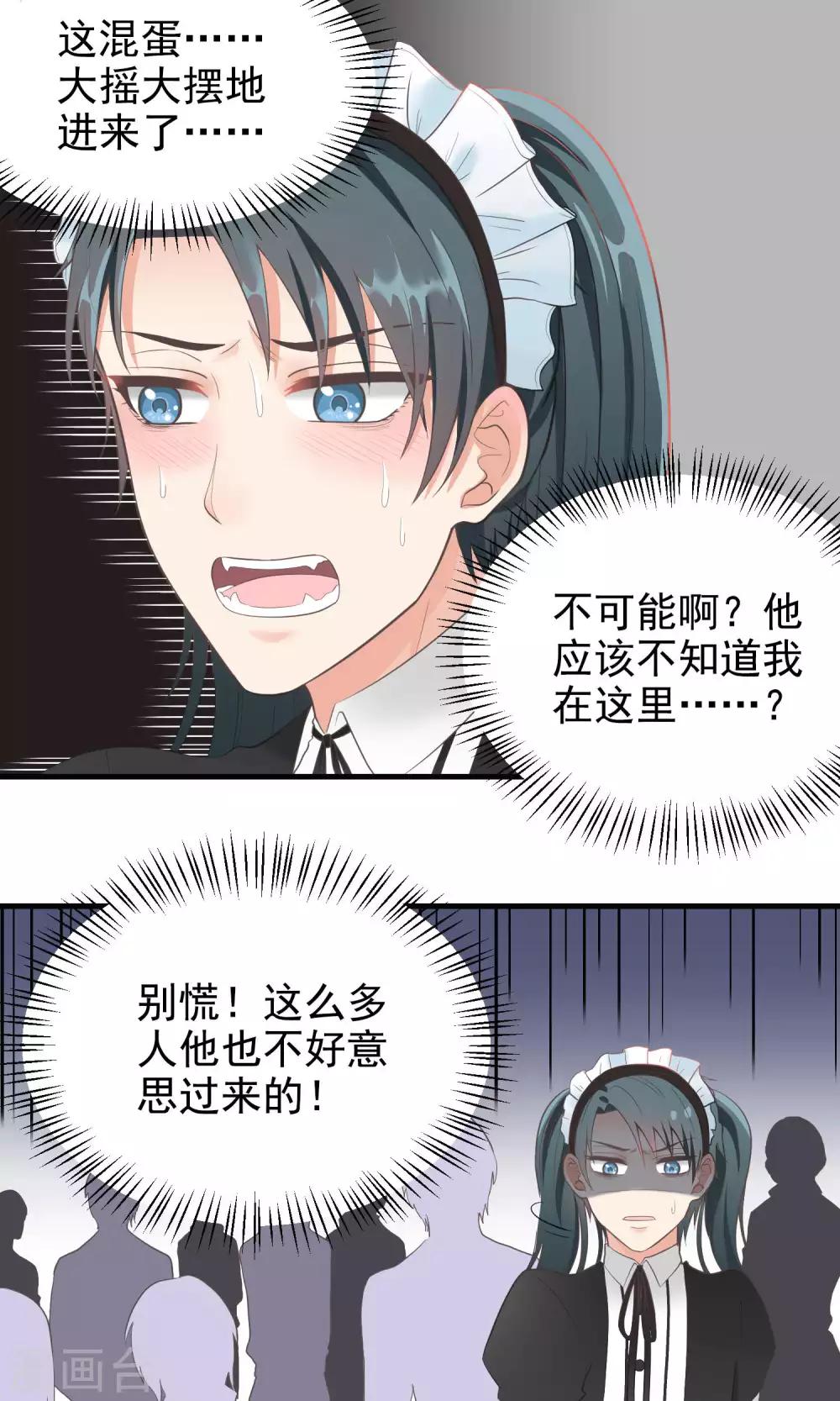 第76话 女仆cafe-第76话