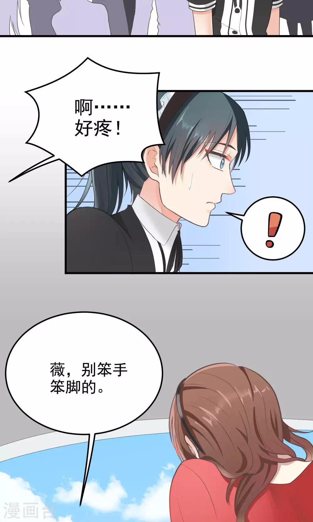 第76话 女仆cafe-第76话