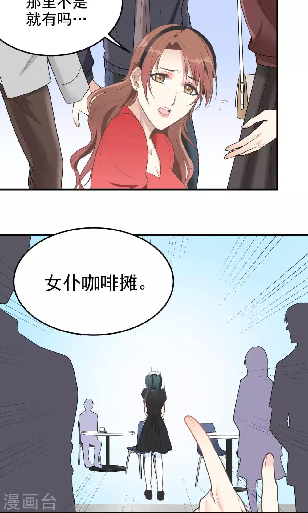 第76话 女仆cafe-第76话