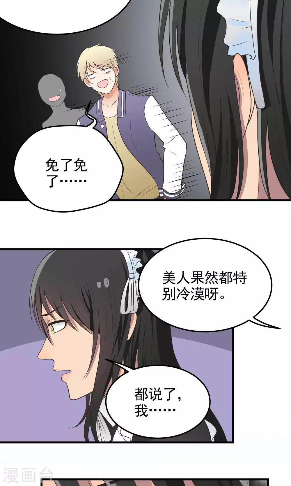 第78话 亲临-第78话