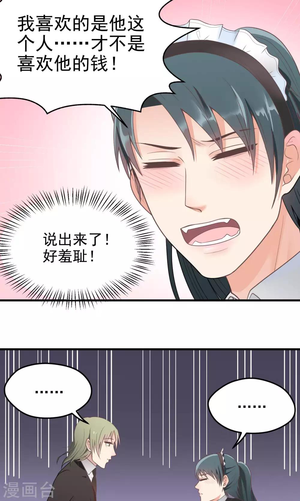 第80话 打发-第80话