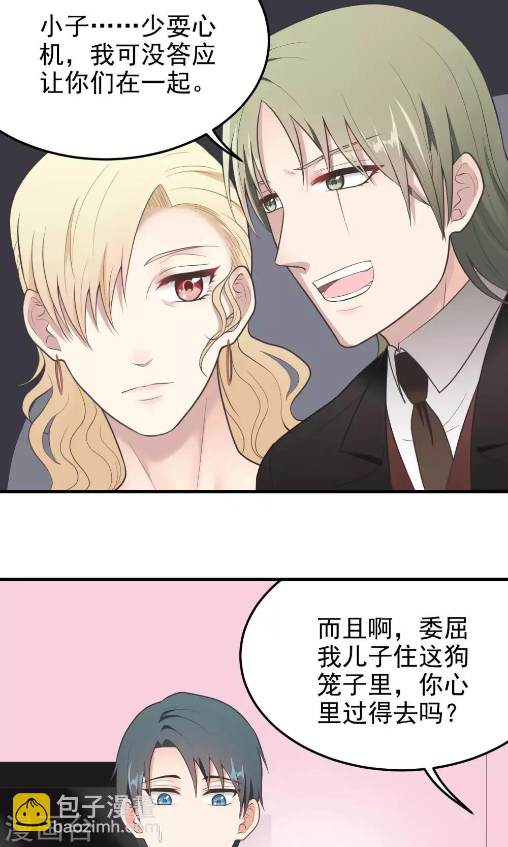 第84话 见家长-第84话