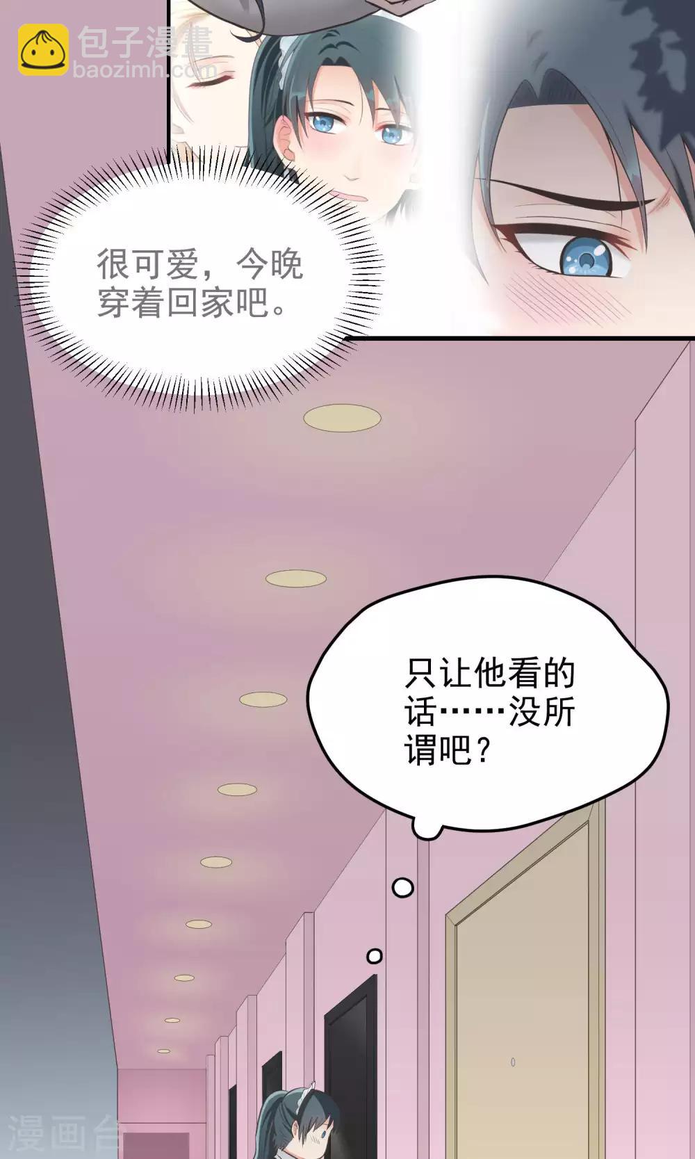 第84话 见家长-第84话