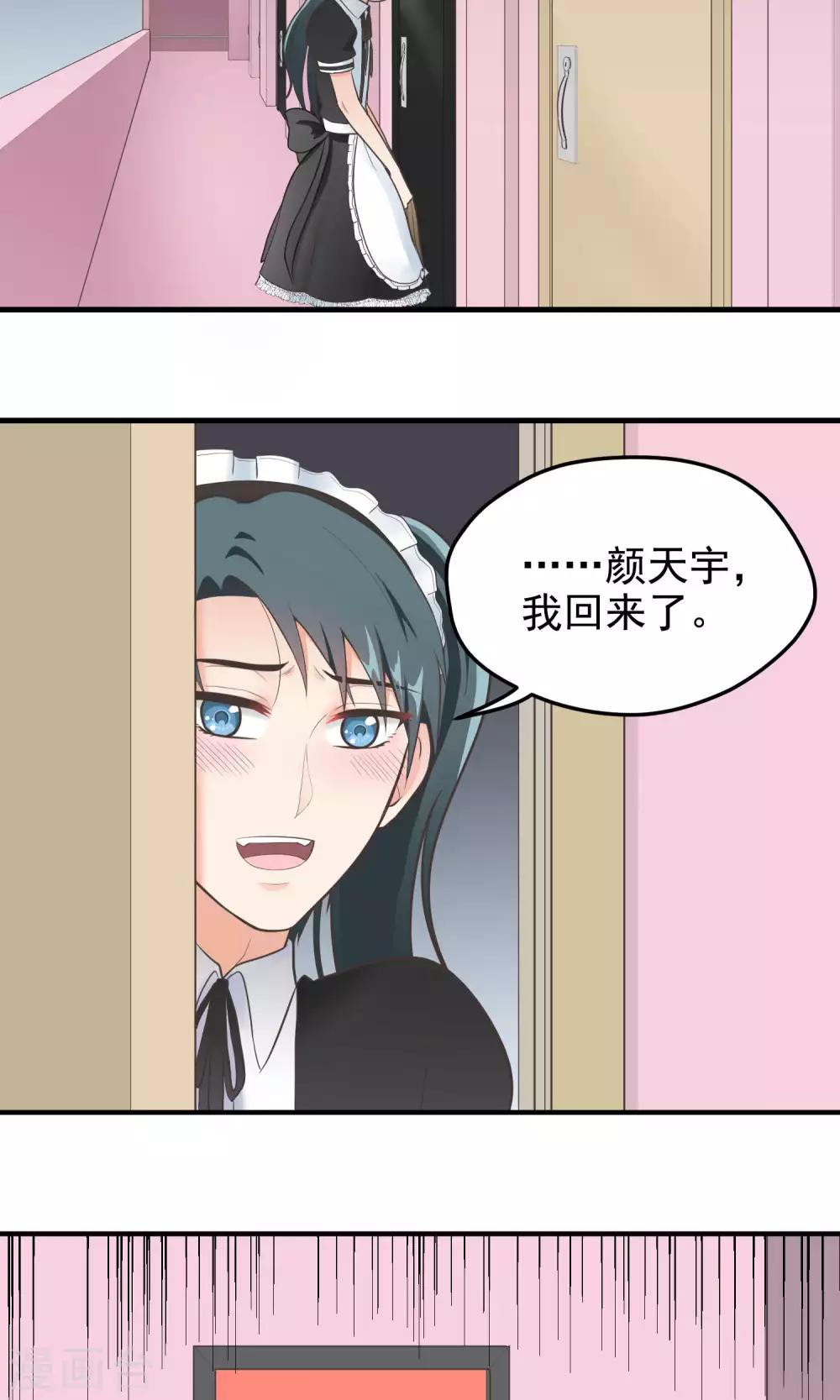 第84话 见家长-第84话