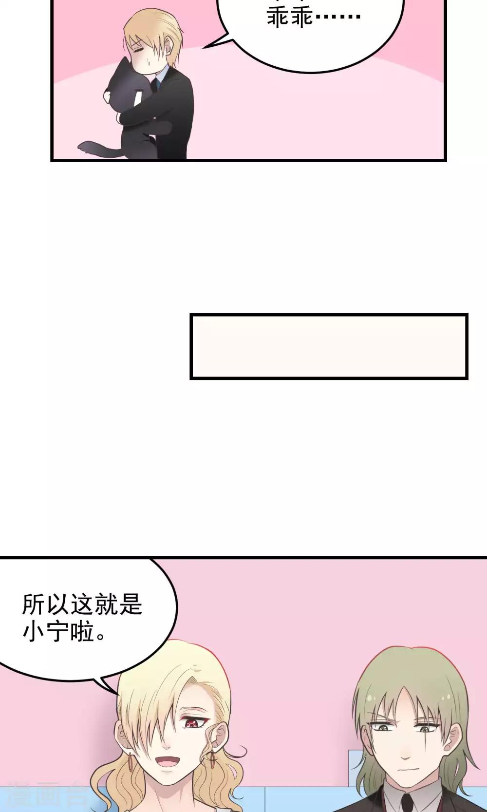 第84话 见家长-第84话