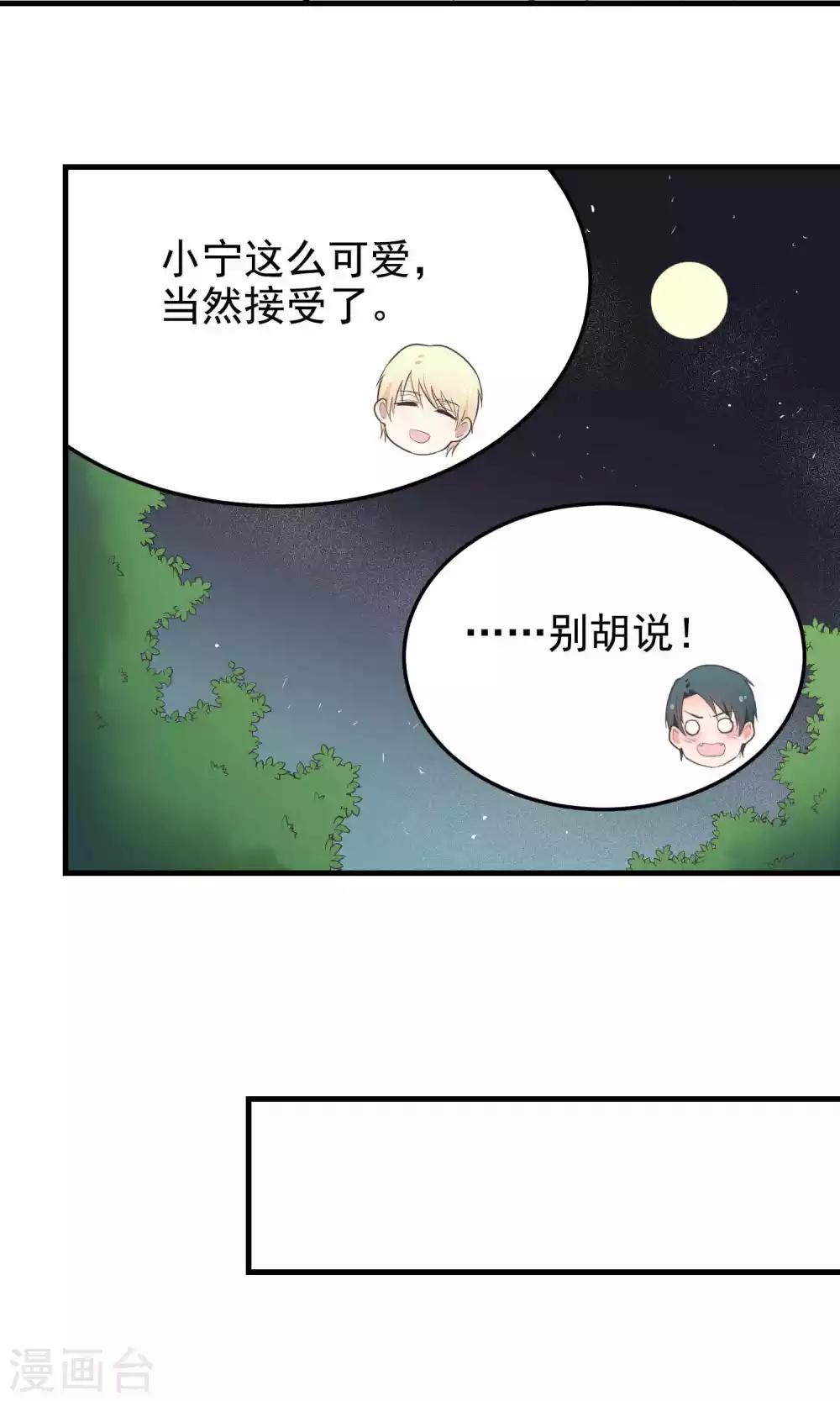 第86话 旧债-第86话