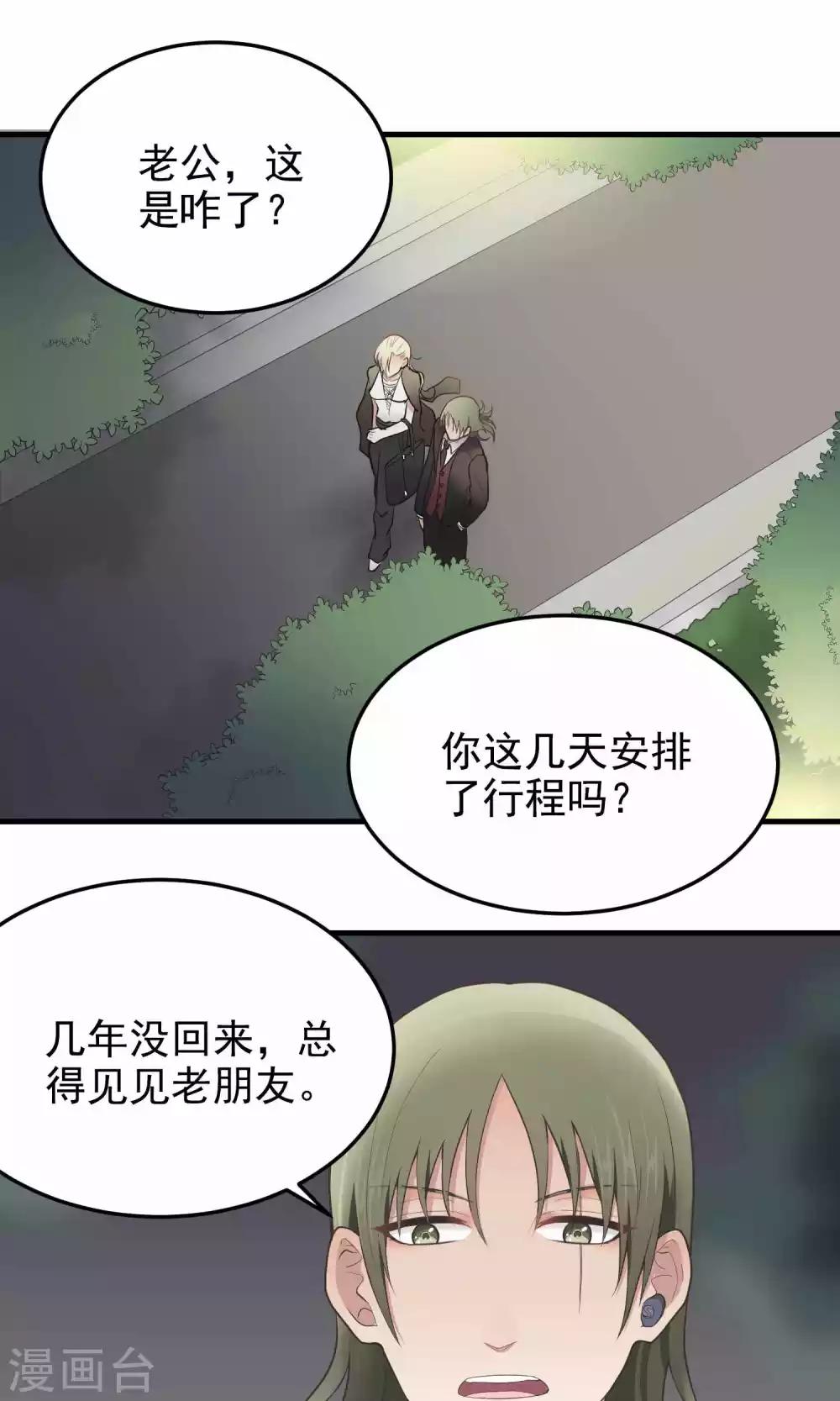 第86话 旧债-第86话