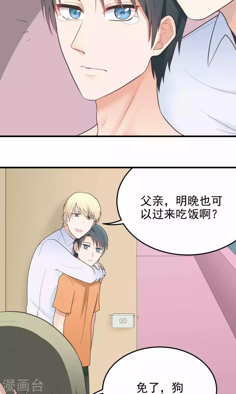 第86话 旧债-第86话