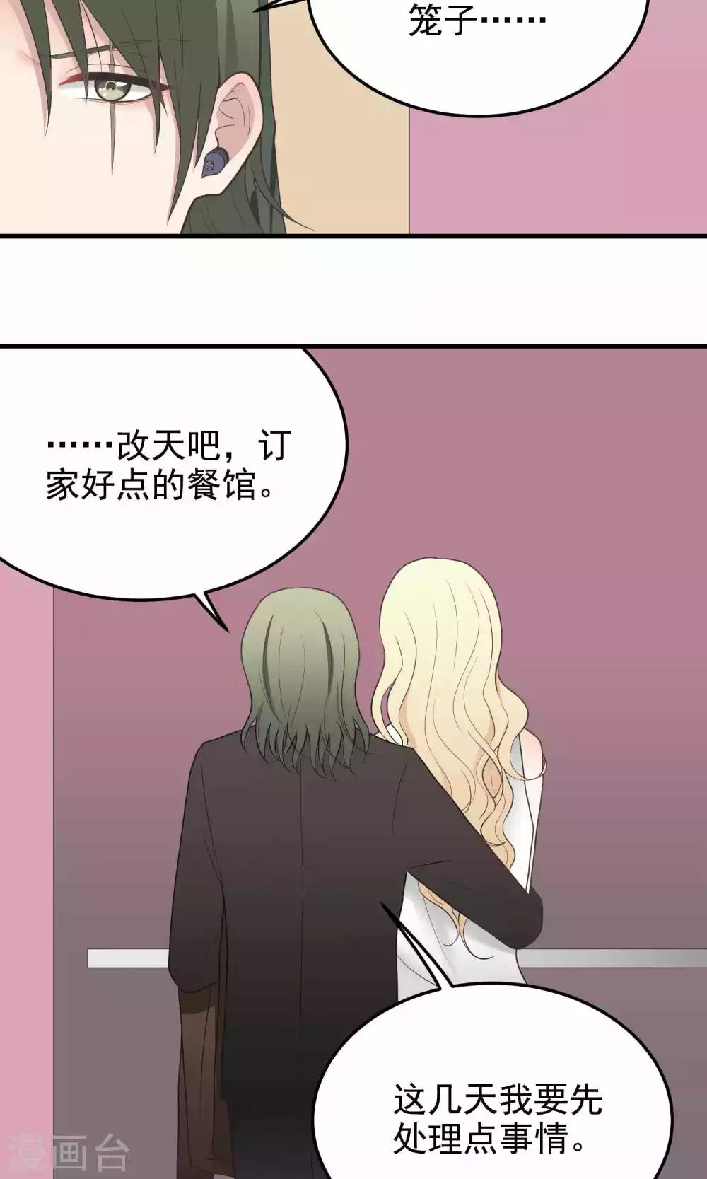 第86话 旧债-第86话