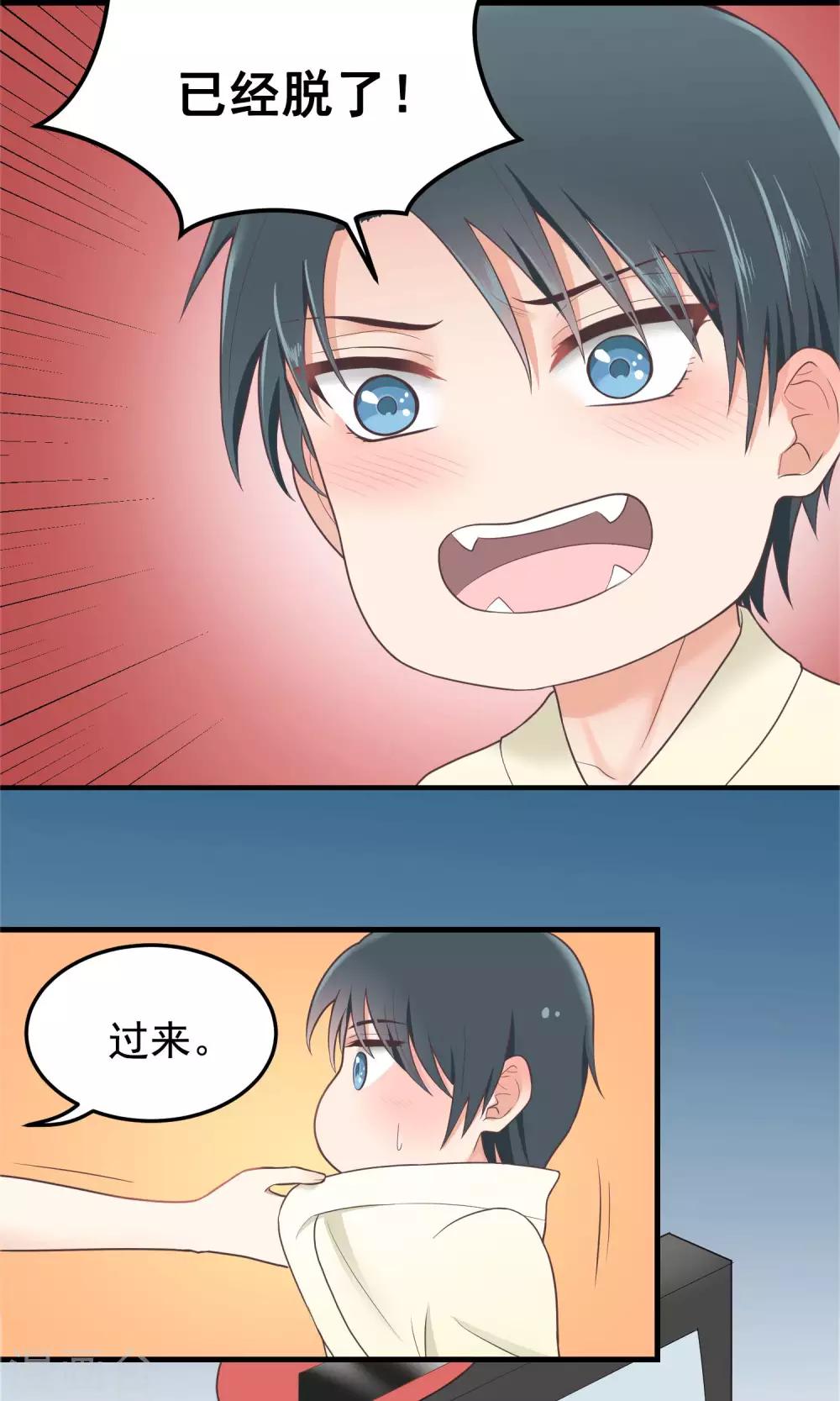 第88话 进一步&hellip;&hellip;-第88话