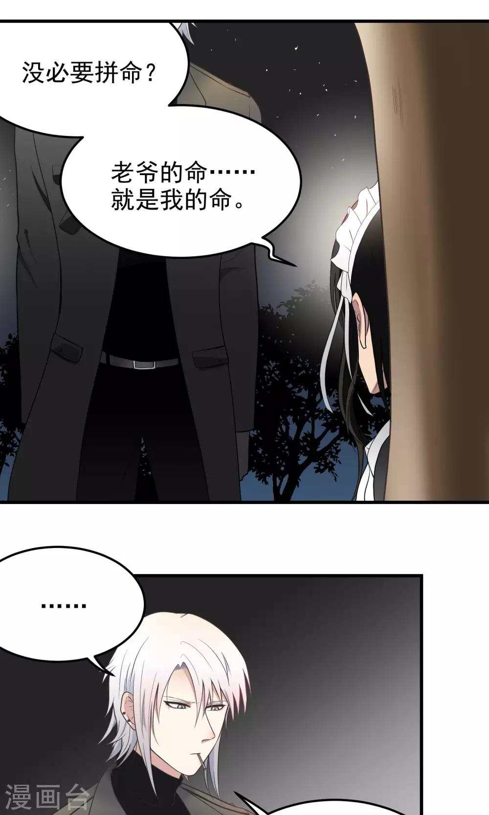 第88话 进一步&hellip;&hellip;-第88话