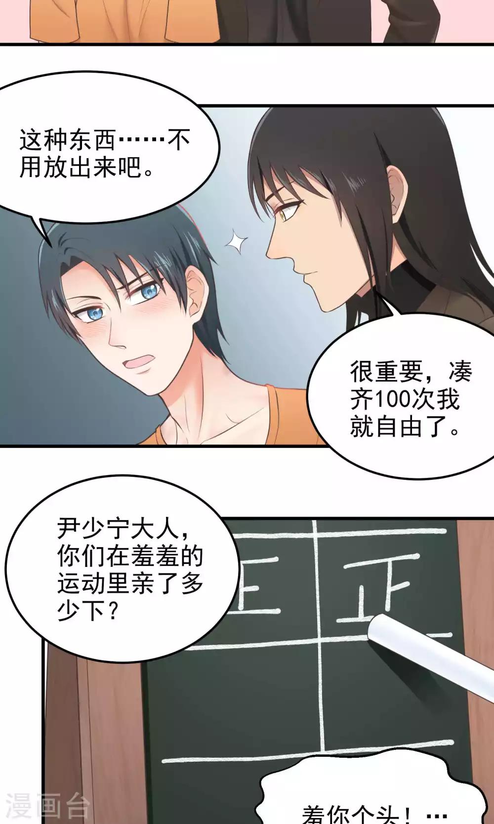 第90话 次数-第90话