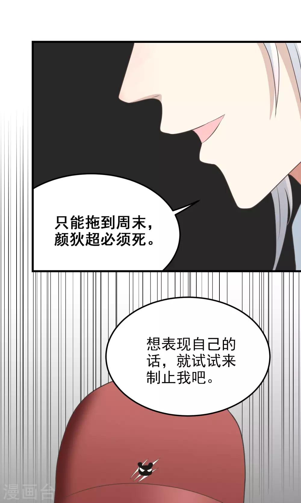 第92话 限期-第92话