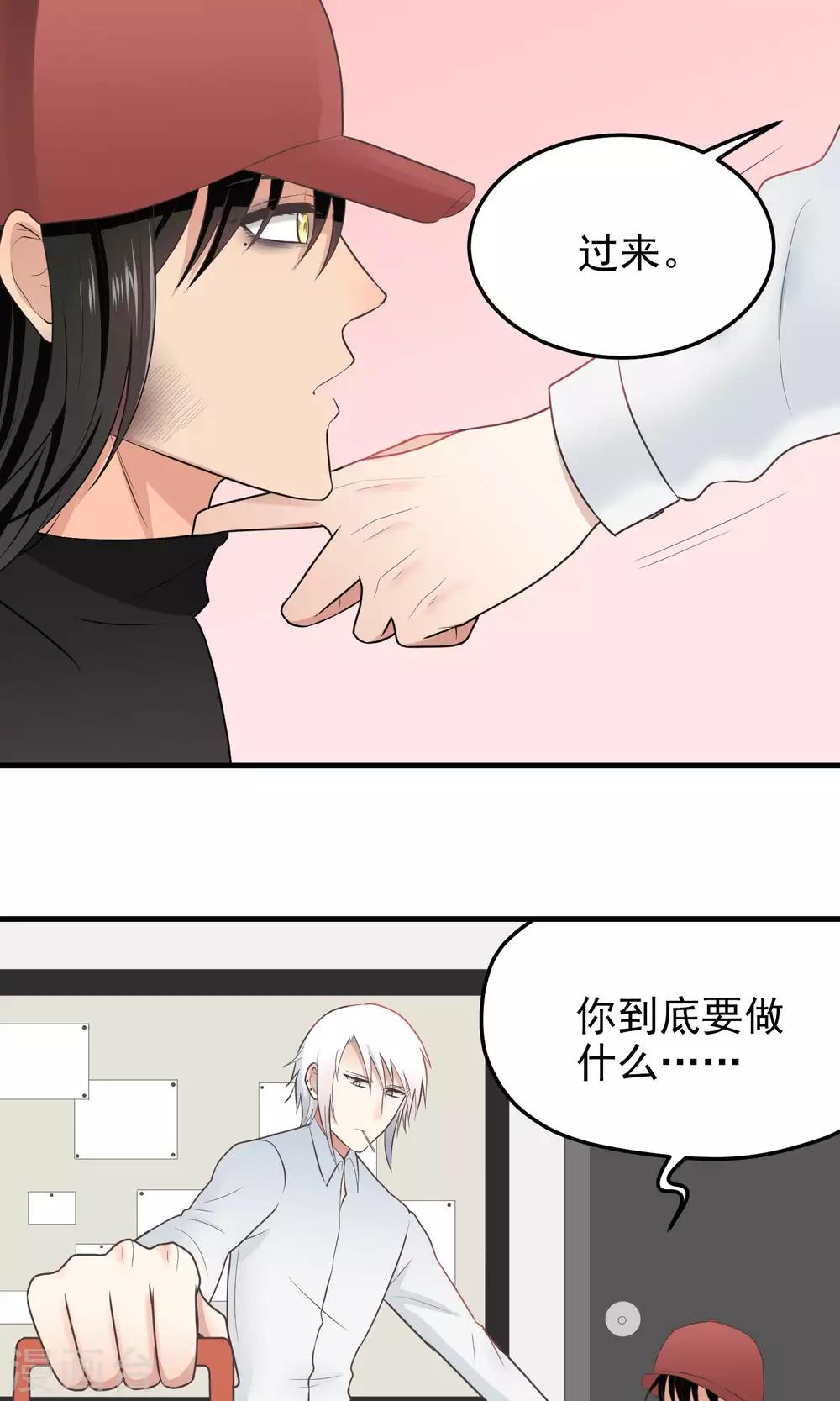 第92话 限期-第92话