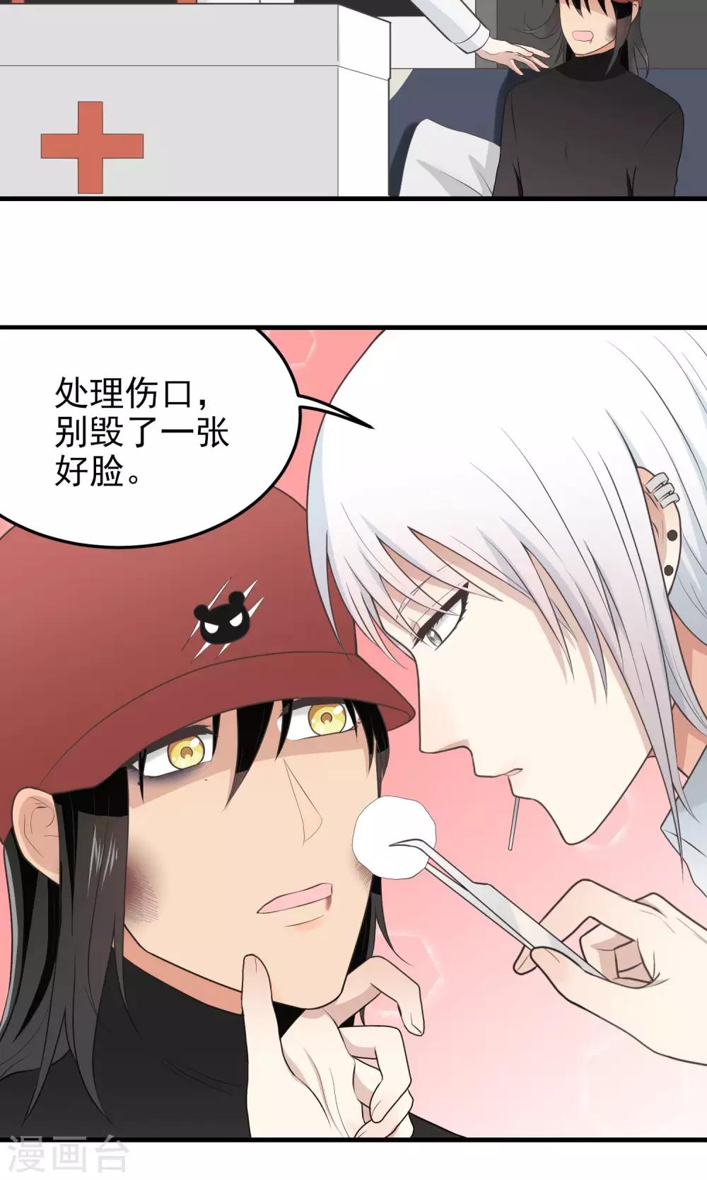 第92话 限期-第92话