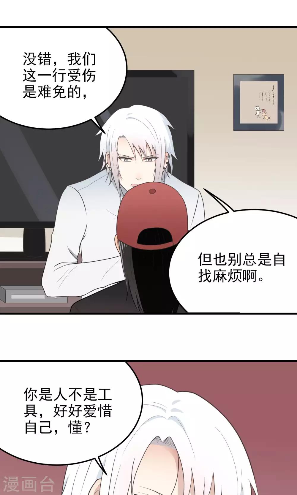 第92话 限期-第92话