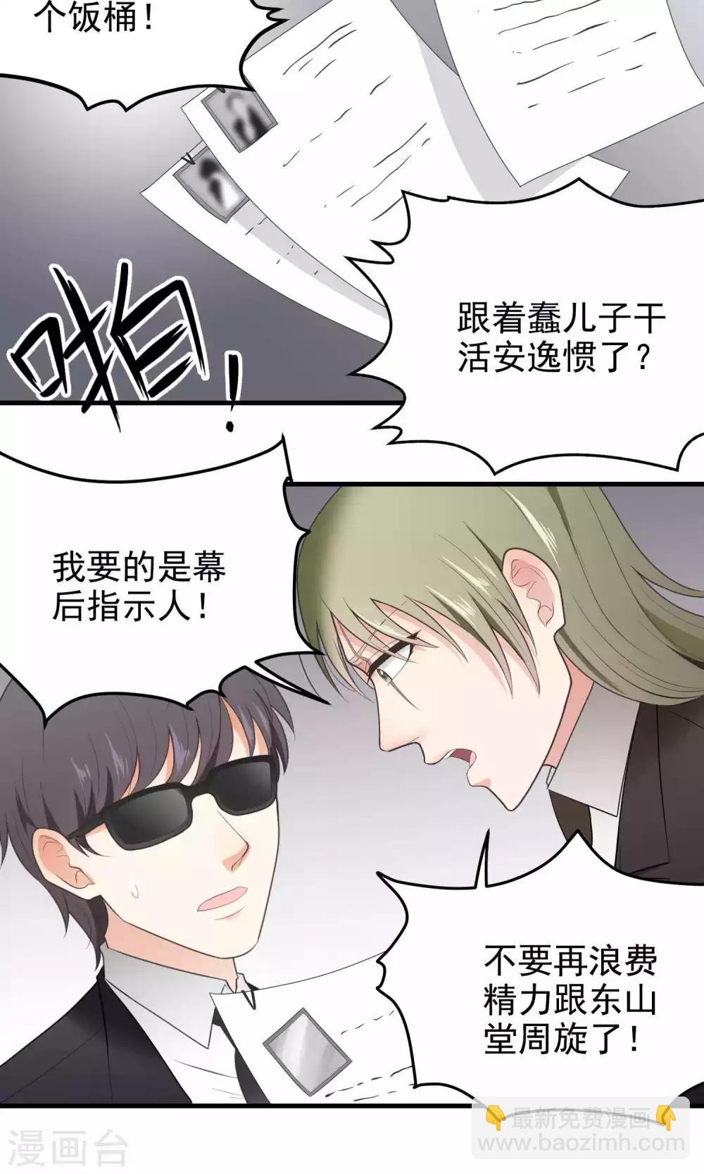 第94话 恶化-第94话