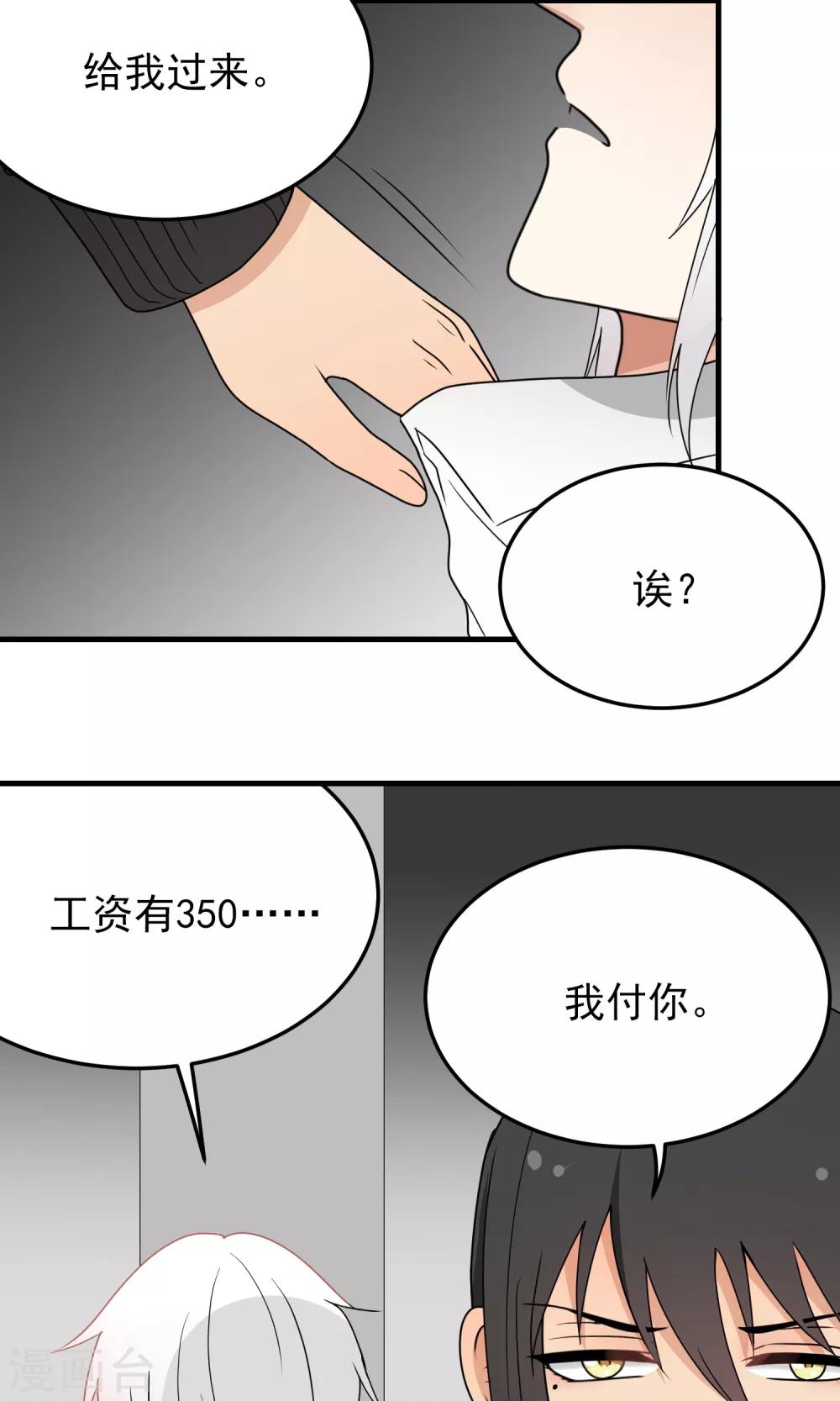 第96话 交涉-第96话