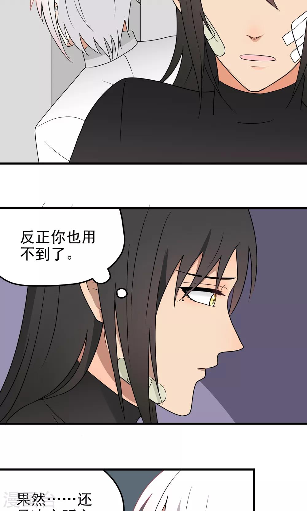 第96话 交涉-第96话